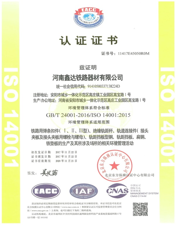 Environmental management system certification